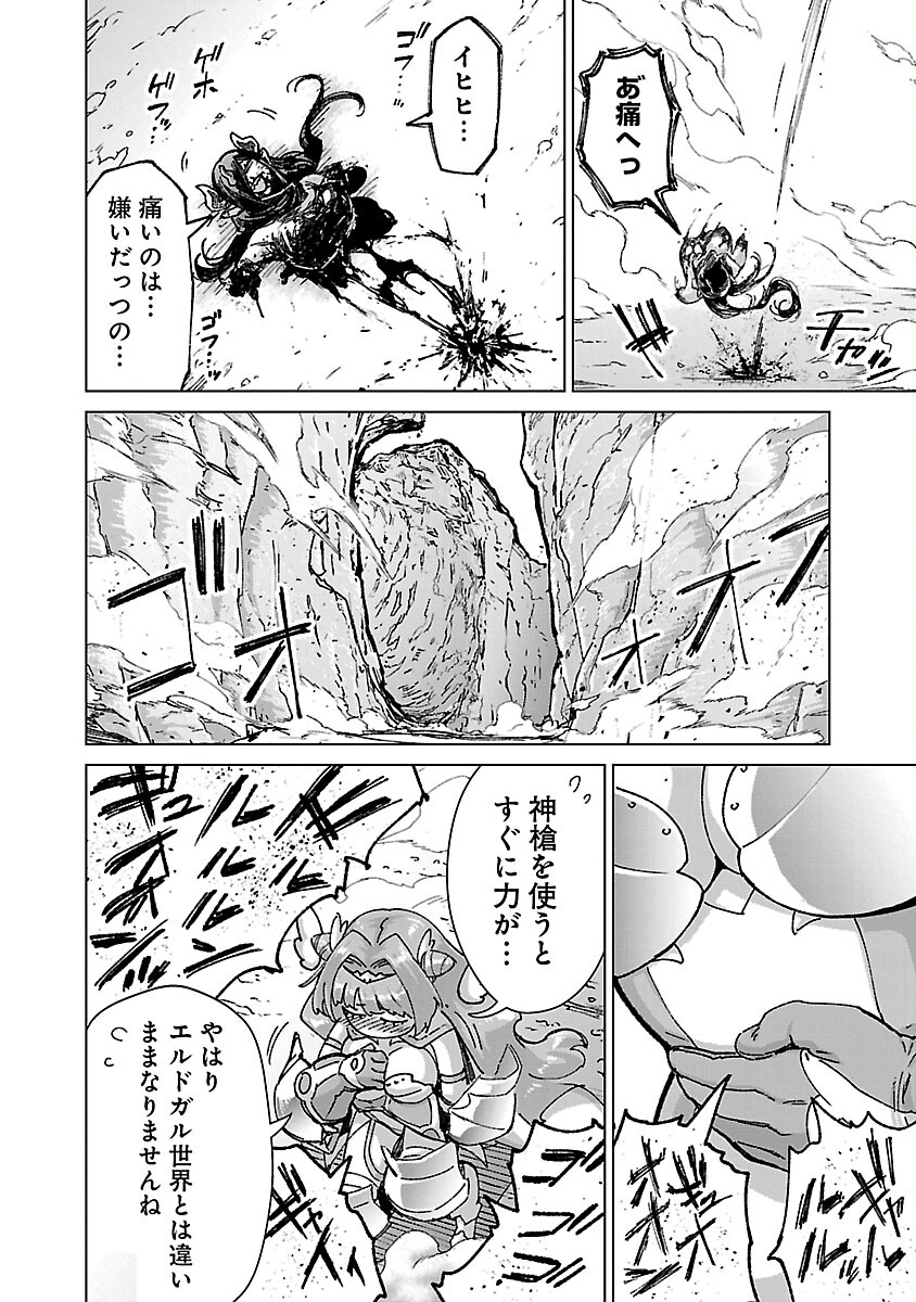 モブから始まる探索英雄譚 第20話 - Page 20