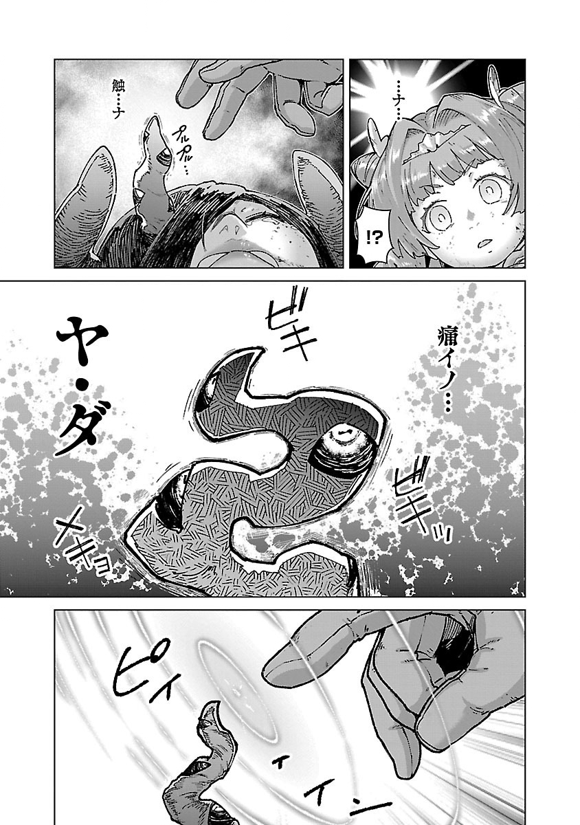 モブから始まる探索英雄譚 第23話 - Page 11