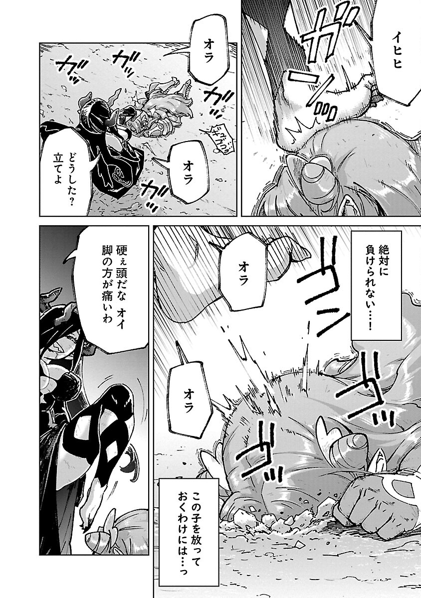 モブから始まる探索英雄譚 第24話 - Page 7