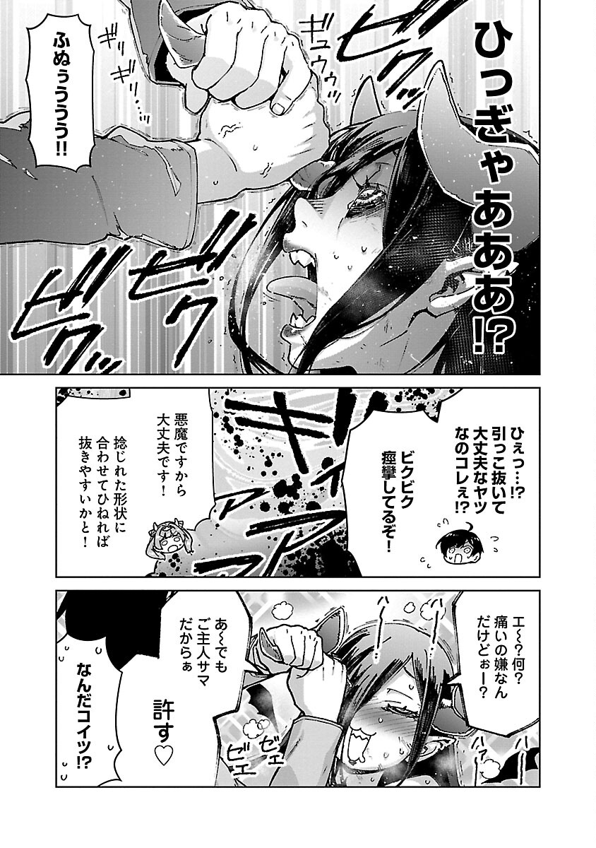 モブから始まる探索英雄譚 第24話 - Page 20