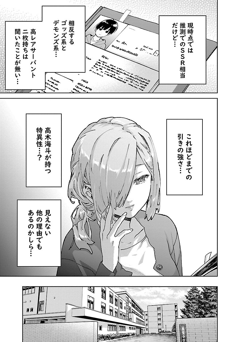 モブから始まる探索英雄譚 第25.2話 - Page 7