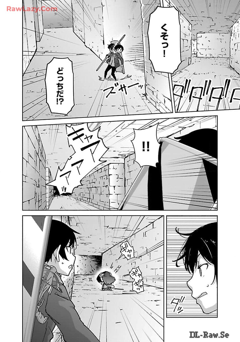 モブから始まる探索英雄譚 第27話 - Page 7