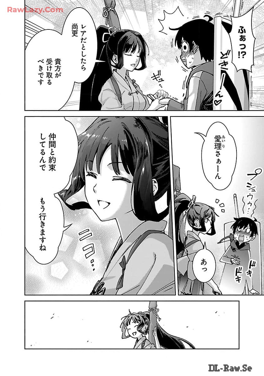 モブから始まる探索英雄譚 第27話 - Page 19