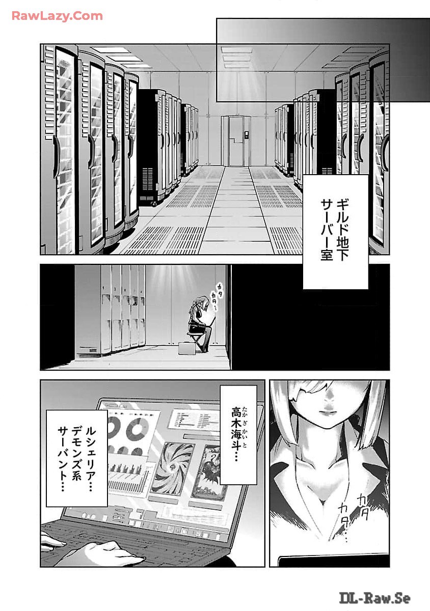 モブから始まる探索英雄譚 第27話 - Page 23