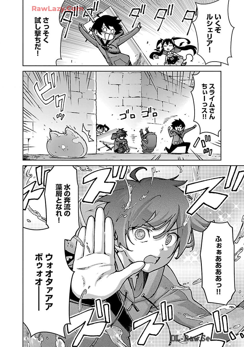 モブから始まる探索英雄譚 第28話 - Page 8