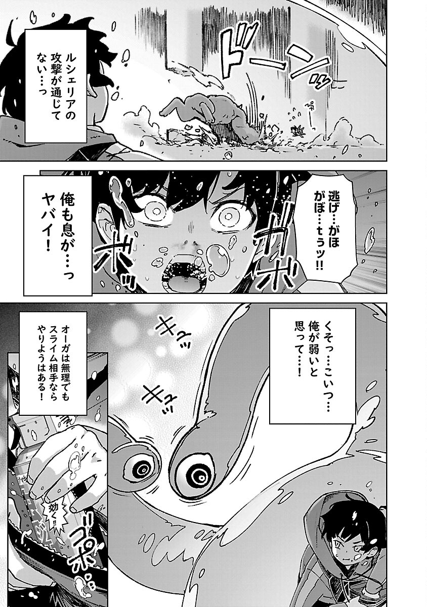 モブから始まる探索英雄譚 第30話 - Page 7