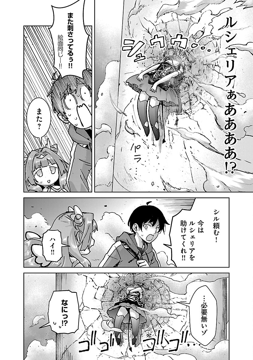 モブから始まる探索英雄譚 第30話 - Page 18