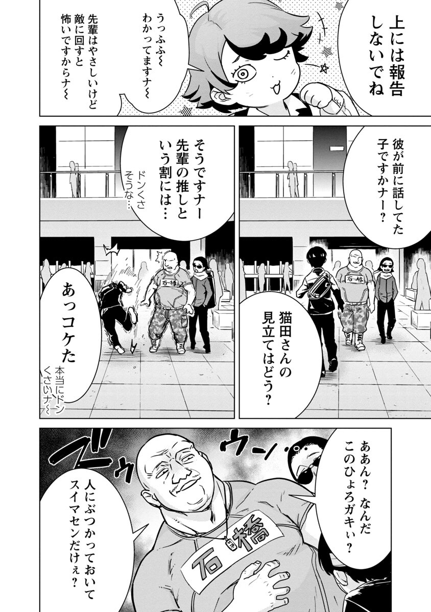 モブから始まる探索英雄譚 第4話 - Page 23