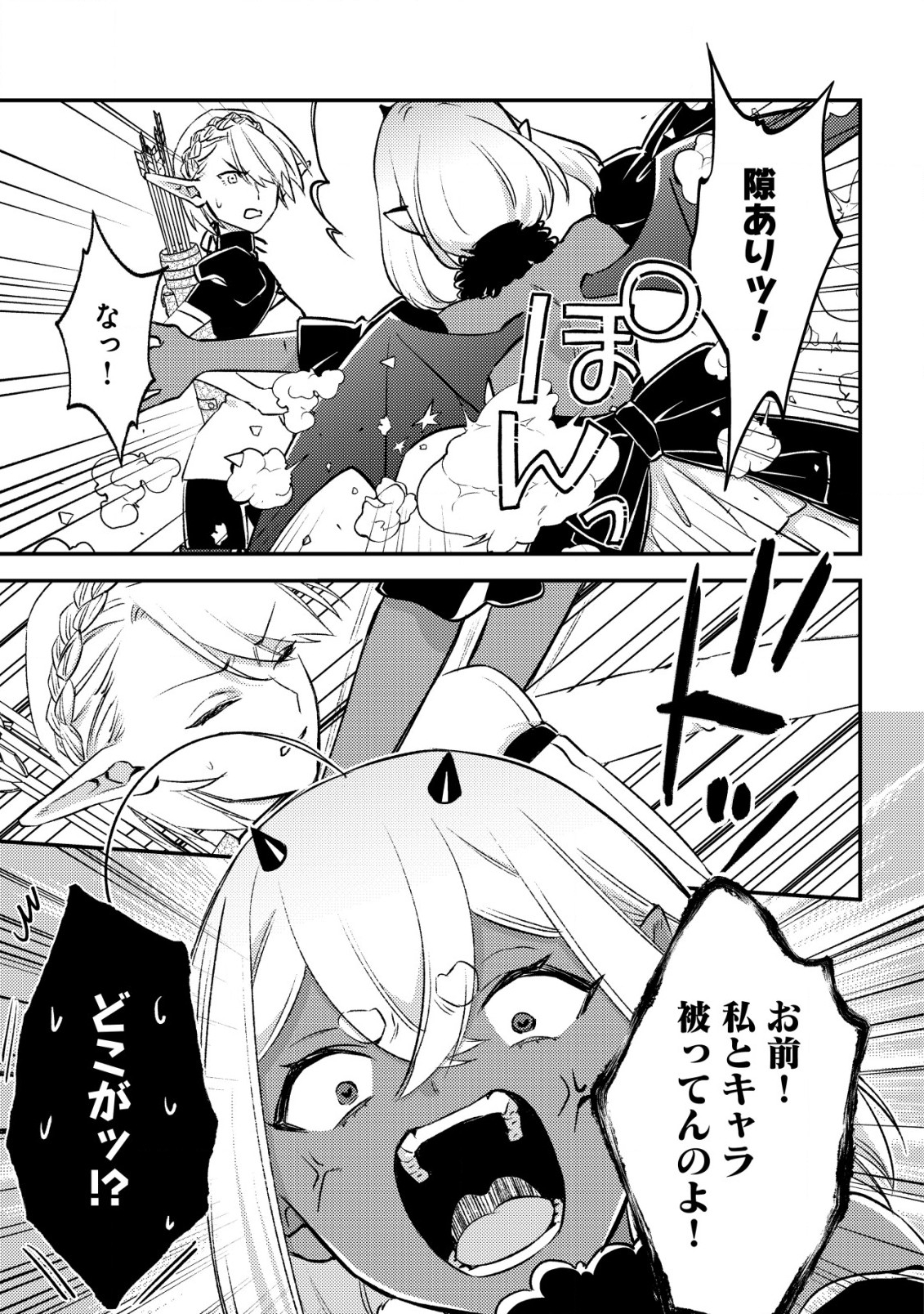 モブ高生の俺でも冒険者になればリア充になれますか？ 第23話 - Page 47