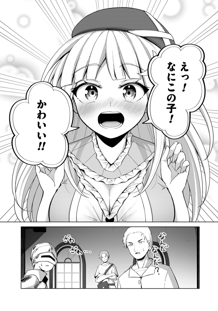 もふもふと異世界冒険メシ 第5.1話 - Page 12