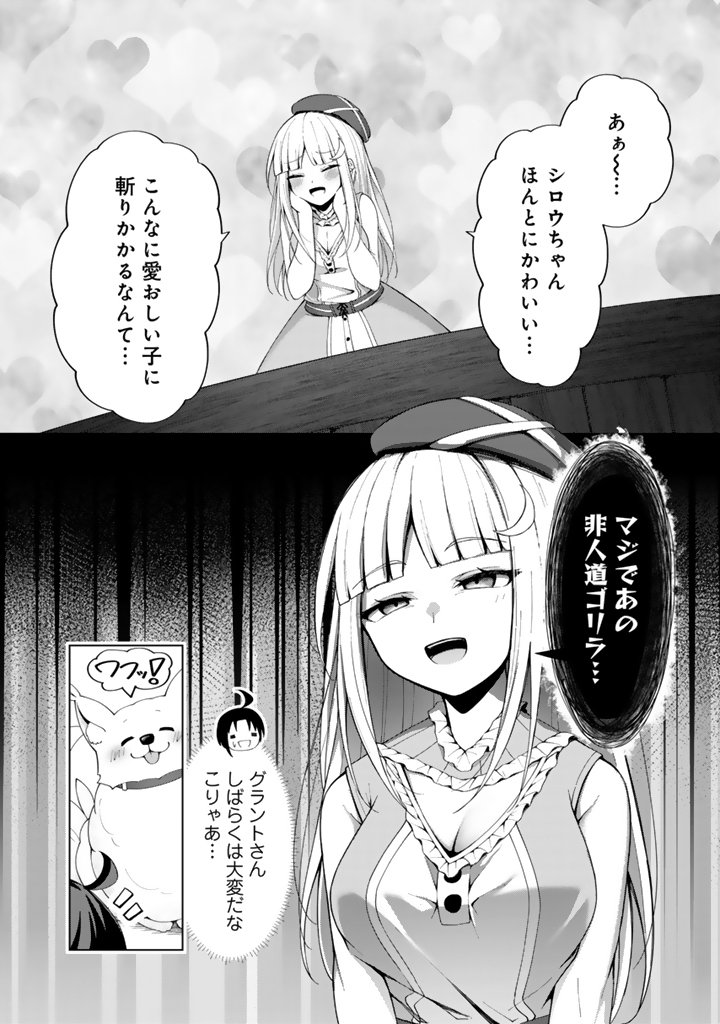 もふもふと異世界冒険メシ 第5.2話 - Page 10