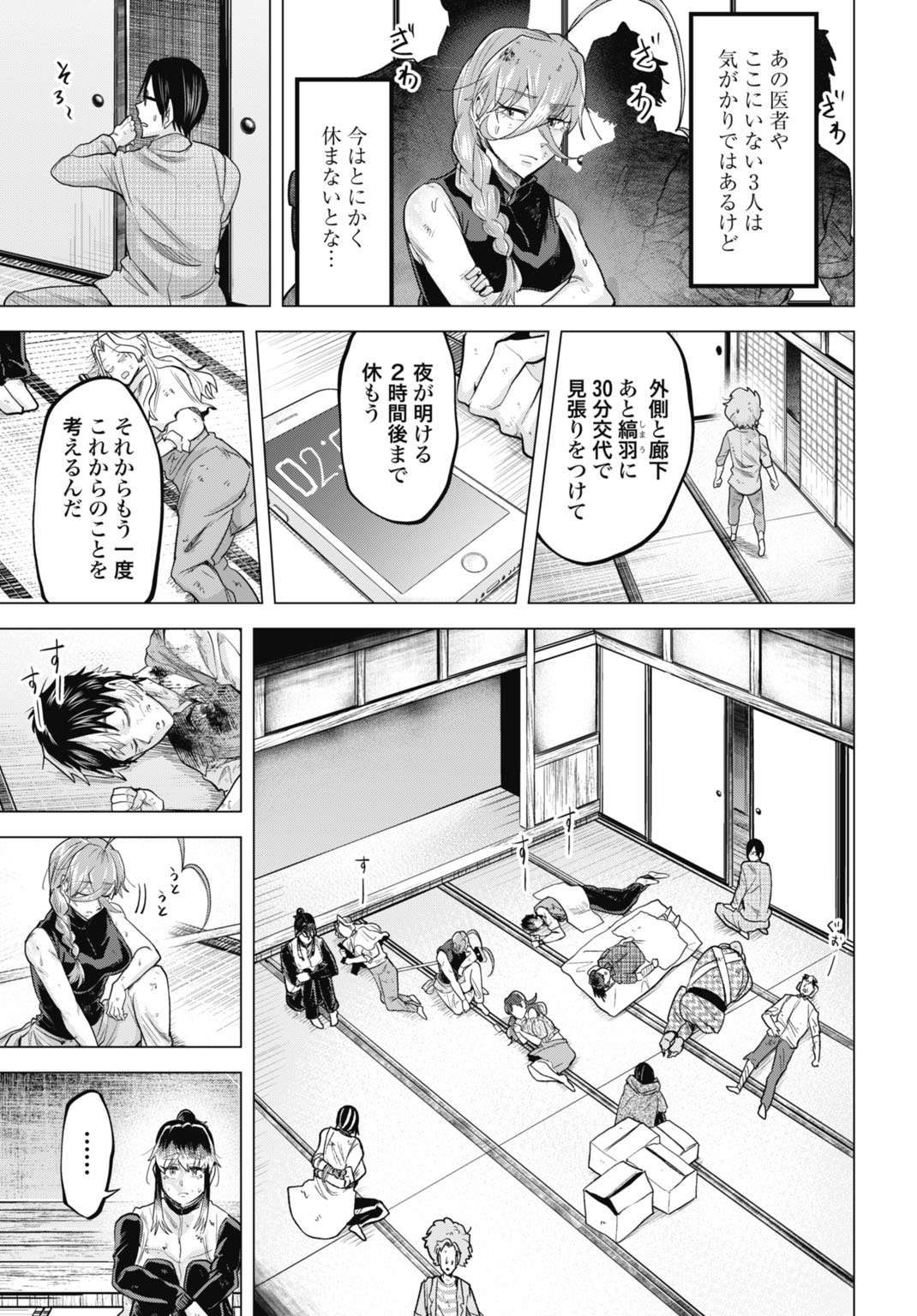 モグランド 第14話 - Page 15