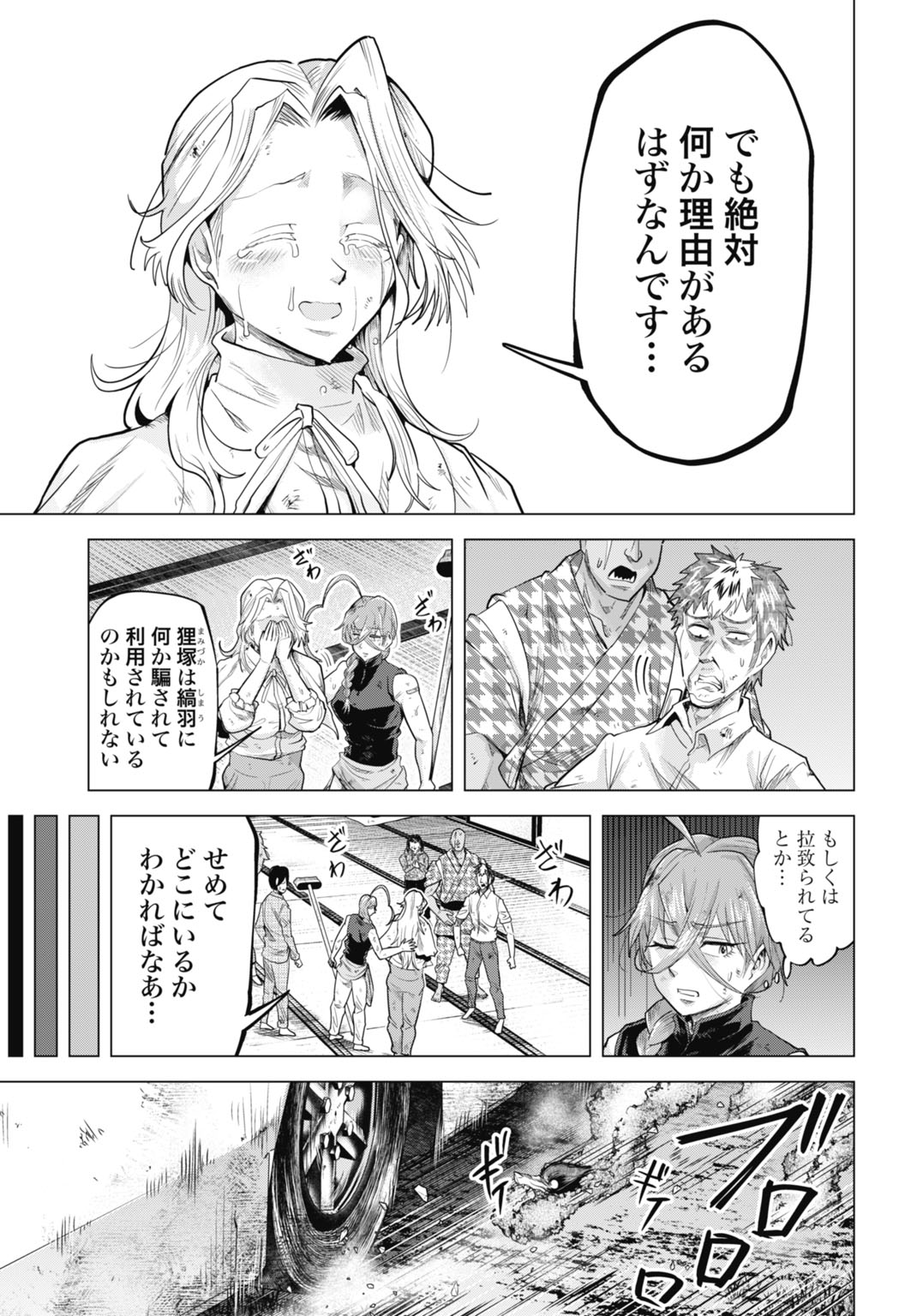 モグランド 第15話 - Page 9