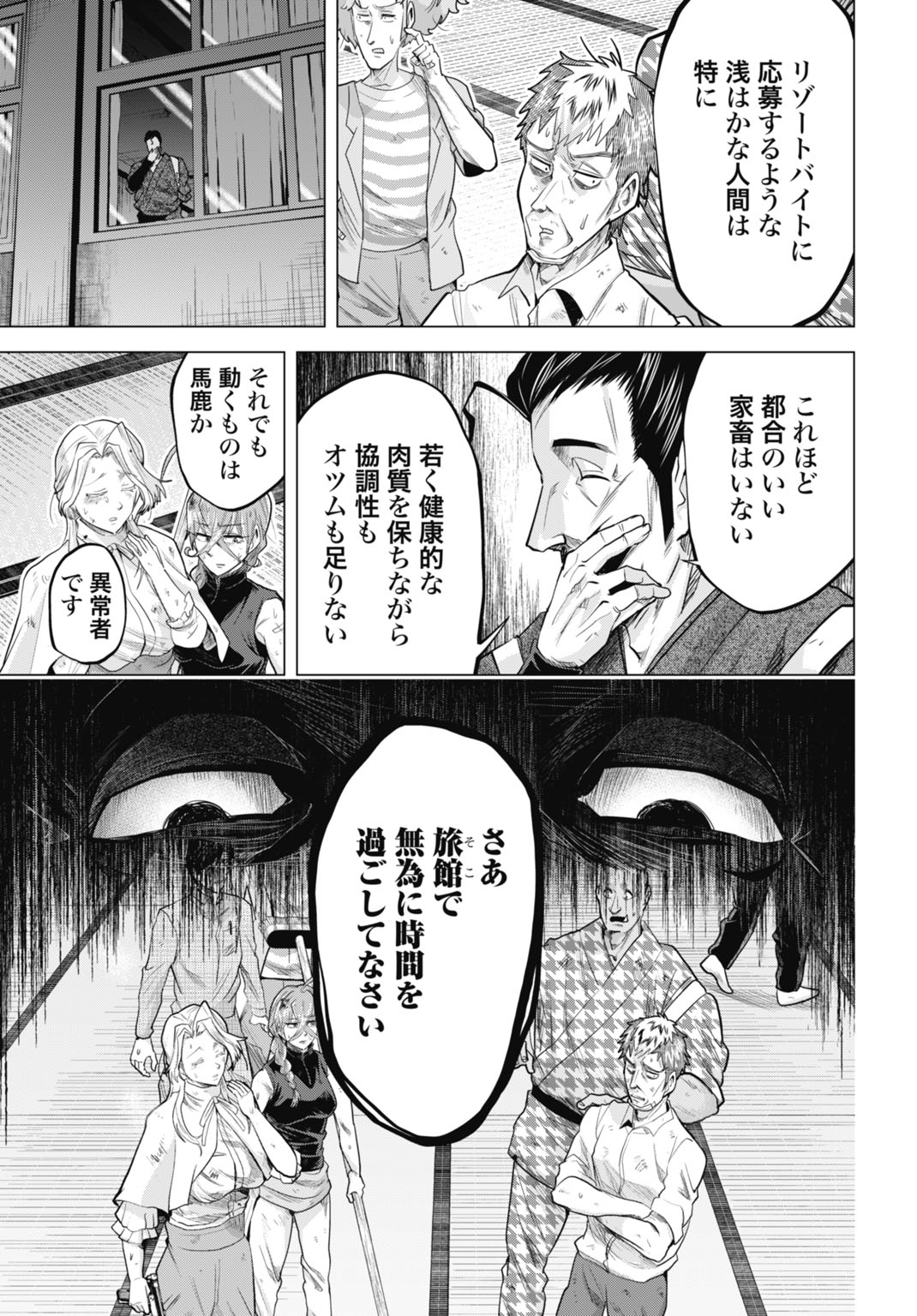 モグランド 第16話 - Page 7