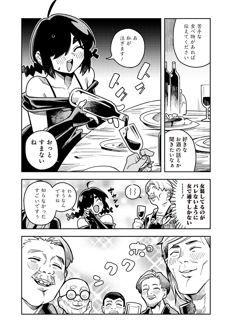 モンむすご！〜翻訳スキルで最強モン娘と異世界生活〜 第11.2話 - Page 3