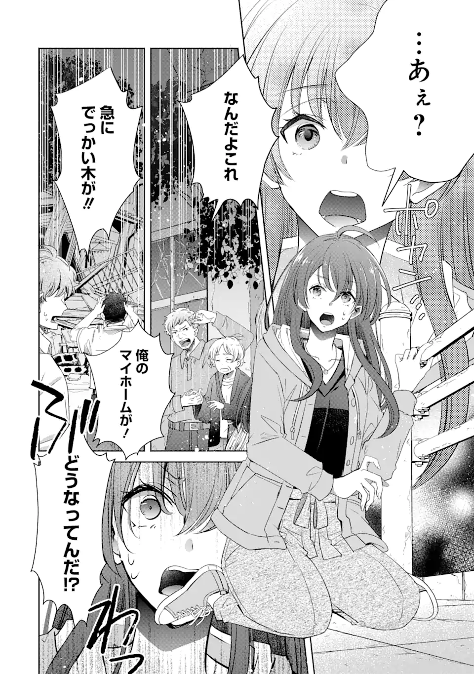 モンスターがあふれる世界になったけど、頼れる猫がいるから大丈夫です 第1話 - Page 14