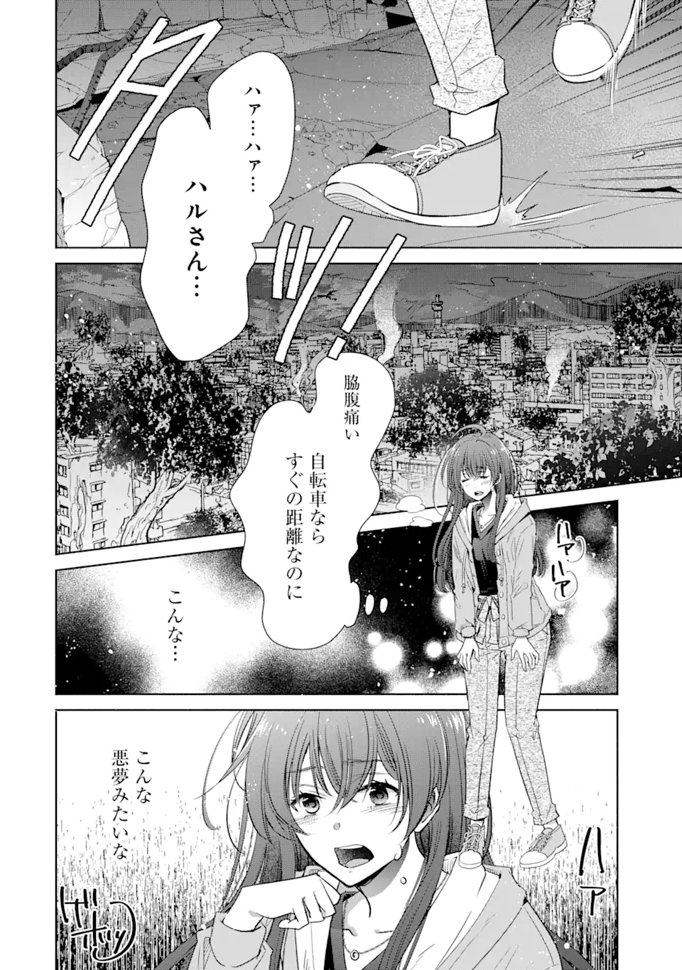 モンスターがあふれる世界になったけど、頼れる猫がいるから大丈夫です 第1話 - Page 18