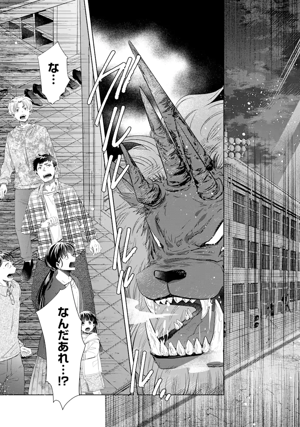 モンスターがあふれる世界になったけど、頼れる猫がいるから大丈夫です 第3.4話 - Page 9