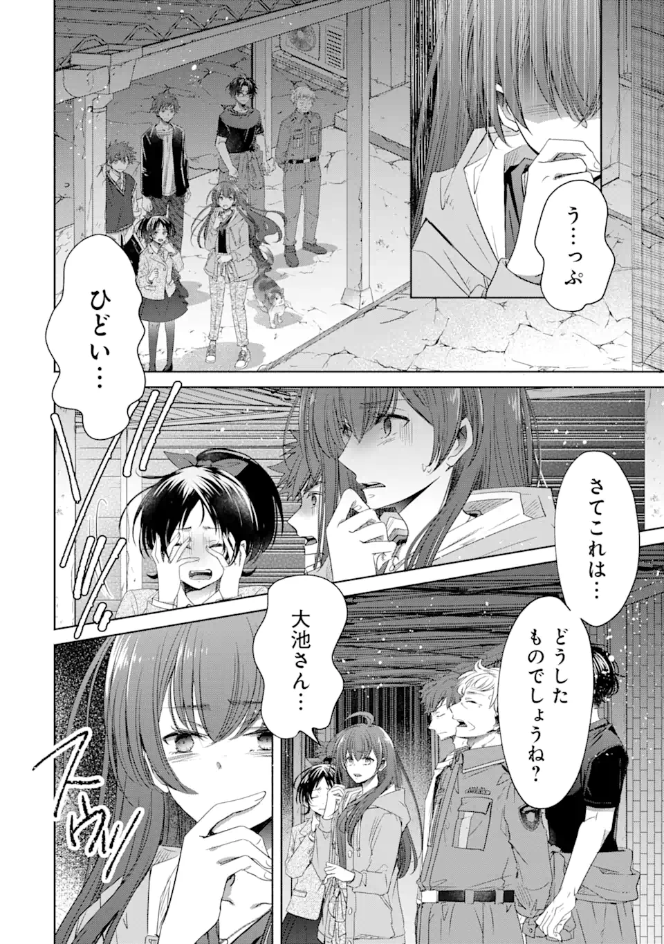 モンスターがあふれる世界になったけど、頼れる猫がいるから大丈夫です 第3.5話 - Page 6