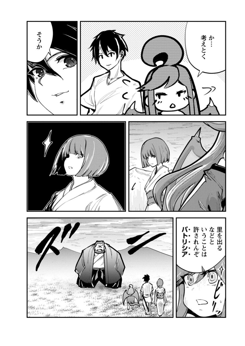 モンスターのご主人様 第70.2話 - Page 12