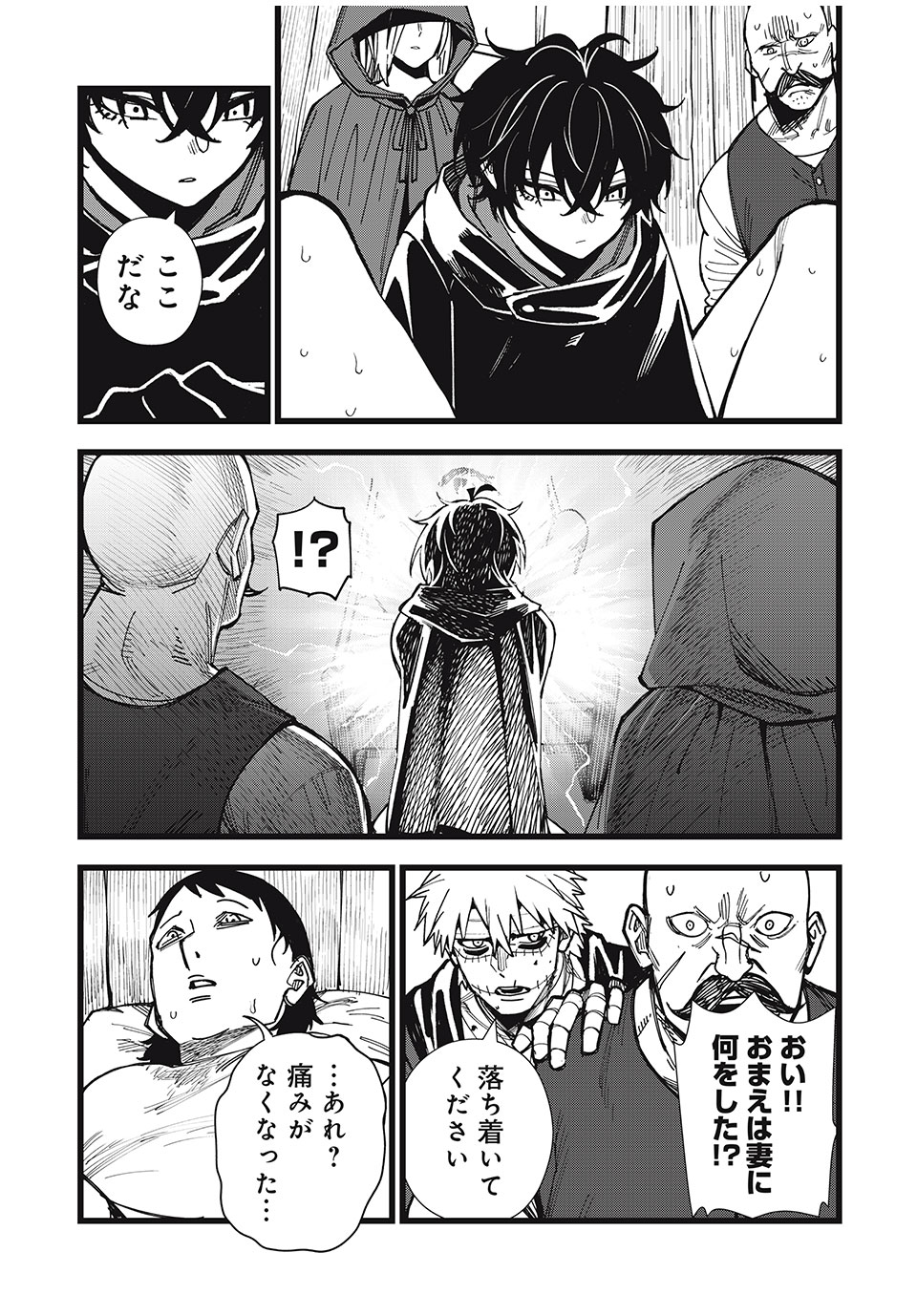 モンスターシュタイン 第50 - END話 - Page 9