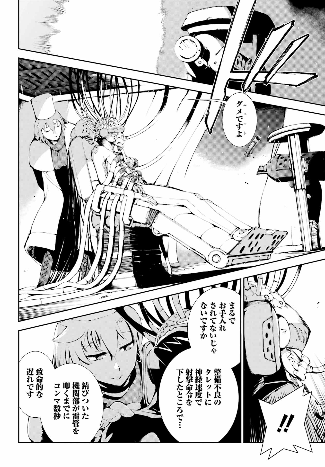 モスクワ2160 第20話 - Page 10