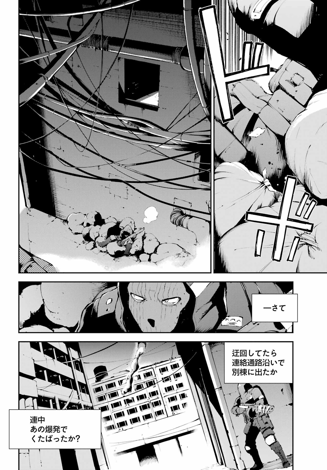 モスクワ2160 第20話 - Page 12