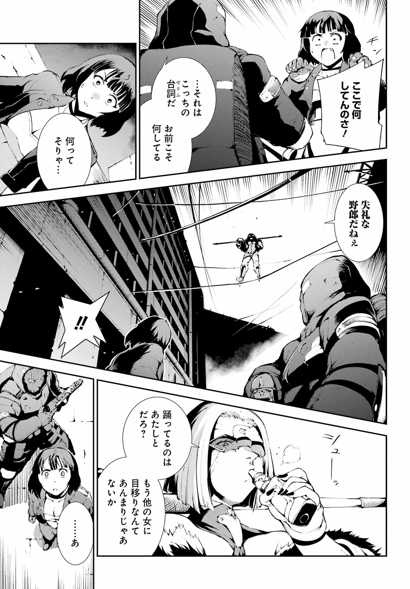 モスクワ2160 第20話 - Page 17