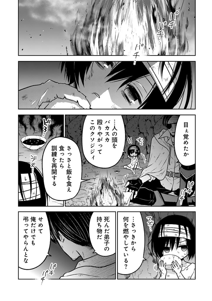 元暗殺者、転生して貴族の令嬢になりました。 第19.5話 - Page 1