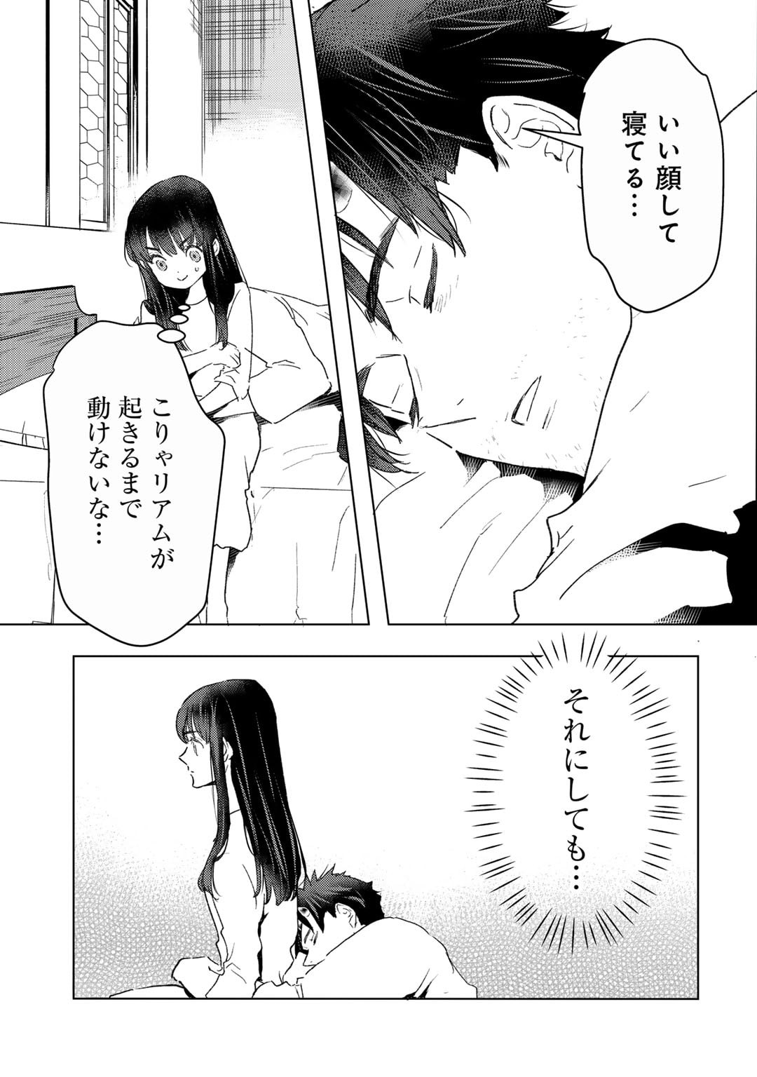 元奴隷ですが、鬼の奴隷を買ってみたら精力が強すぎるので捨てたい…… 第42話 - Page 3