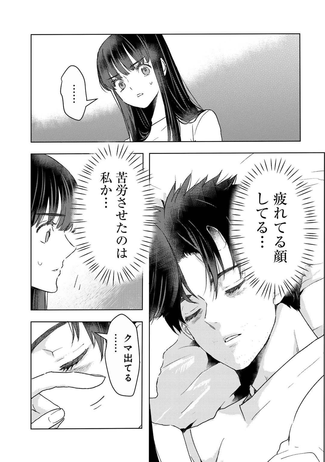 元奴隷ですが、鬼の奴隷を買ってみたら精力が強すぎるので捨てたい…… 第42話 - Page 5