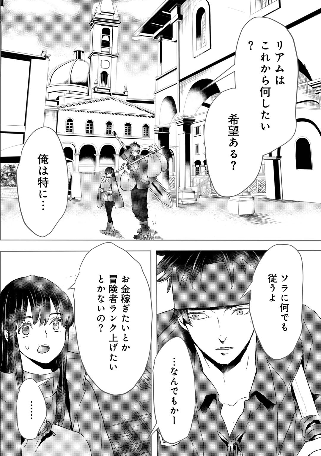 元奴隷ですが、鬼の奴隷を買ってみたら精力が強すぎるので捨てたい…… 第44話 - Page 2