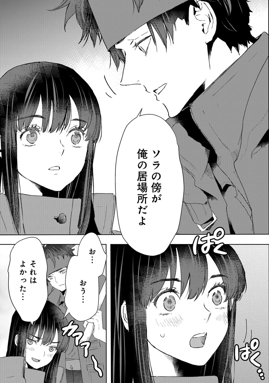 元奴隷ですが、鬼の奴隷を買ってみたら精力が強すぎるので捨てたい…… 第44話 - Page 7