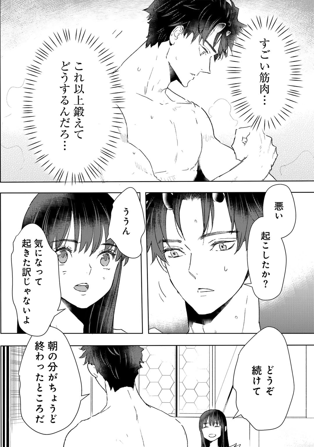 元奴隷ですが、鬼の奴隷を買ってみたら精力が強すぎるので捨てたい…… 第45話 - Page 4