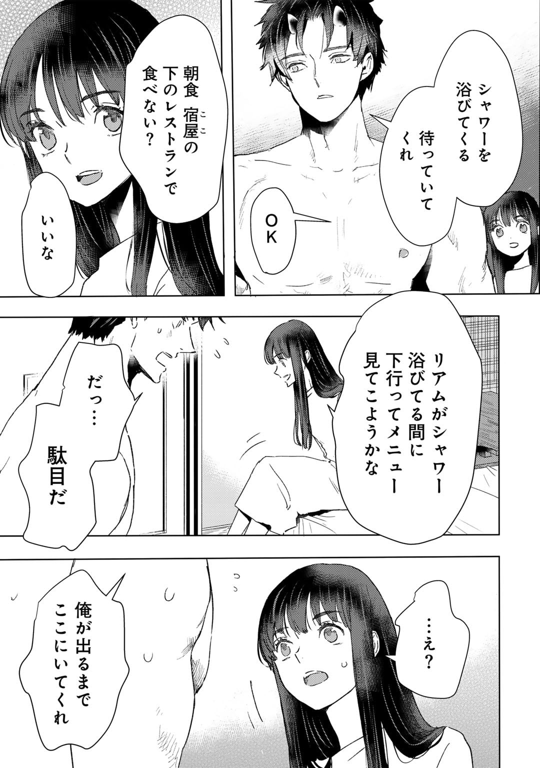 元奴隷ですが、鬼の奴隷を買ってみたら精力が強すぎるので捨てたい…… 第45話 - Page 5