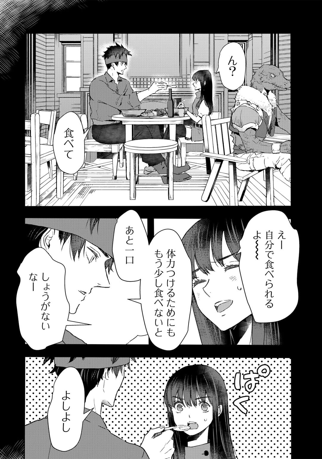 元奴隷ですが、鬼の奴隷を買ってみたら精力が強すぎるので捨てたい…… 第45話 - Page 8