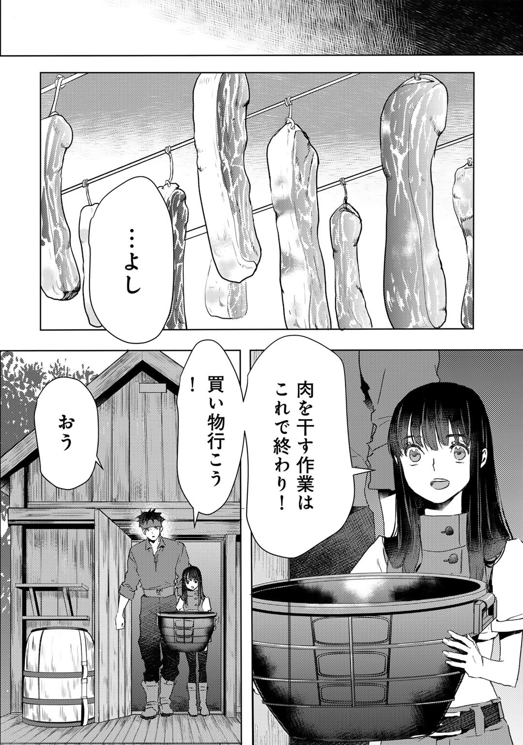 元奴隷ですが、鬼の奴隷を買ってみたら精力が強すぎるので捨てたい…… 第45話 - Page 14