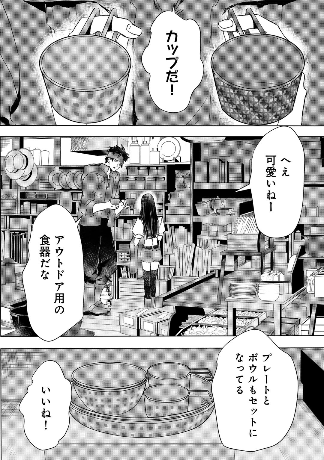 元奴隷ですが、鬼の奴隷を買ってみたら精力が強すぎるので捨てたい…… 第45話 - Page 16