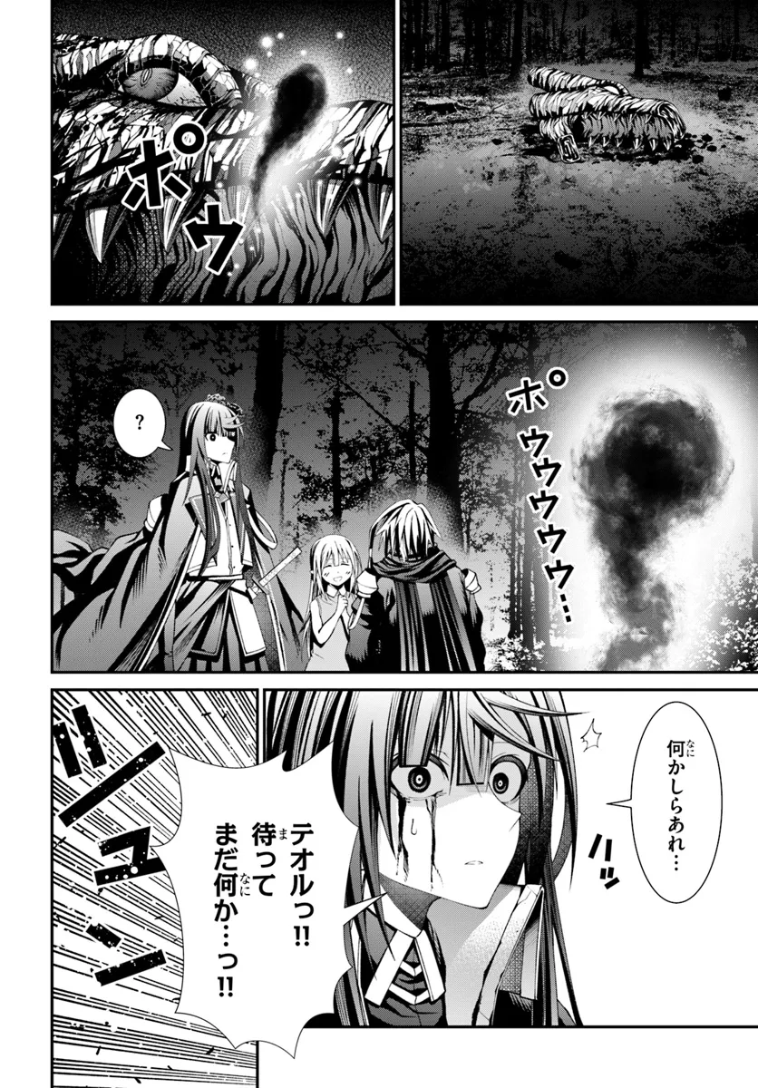 元・最強暗殺者の騎士生活 第6話 - Page 4