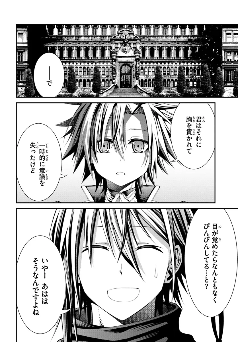 元・最強暗殺者の騎士生活 第6話 - Page 6