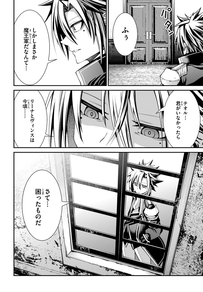 元・最強暗殺者の騎士生活 第6話 - Page 11