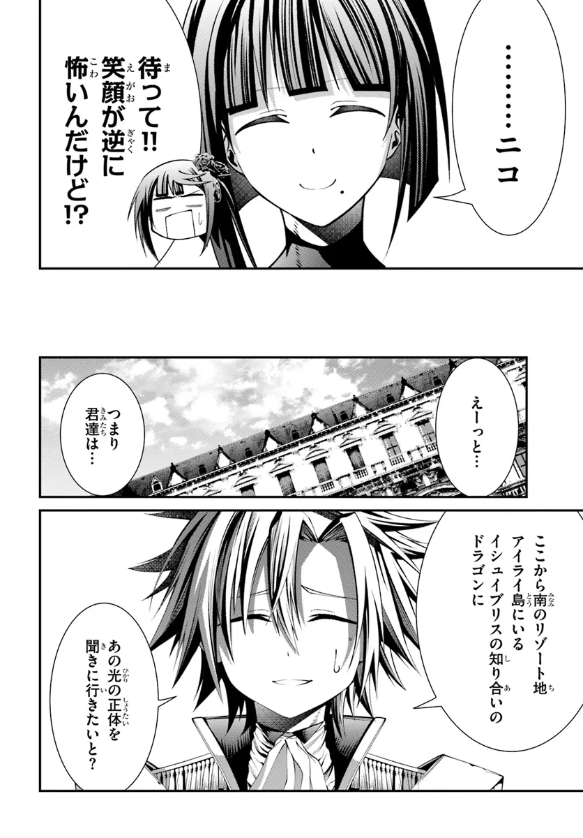 元・最強暗殺者の騎士生活 第6話 - Page 27