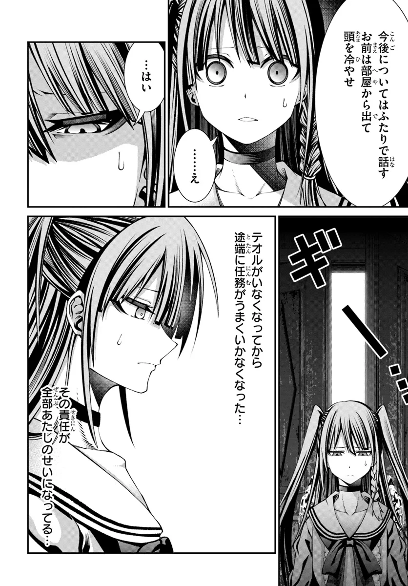 元・最強暗殺者の騎士生活 第6話 - Page 31