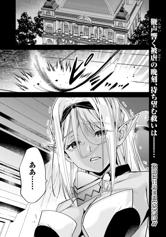 元勇者は静かに暮らしたい 第45話 - Page 11