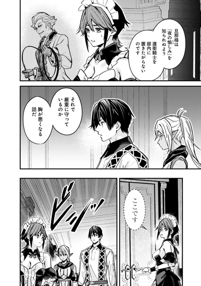 元勇者は静かに暮らしたい 第46話 - Page 4