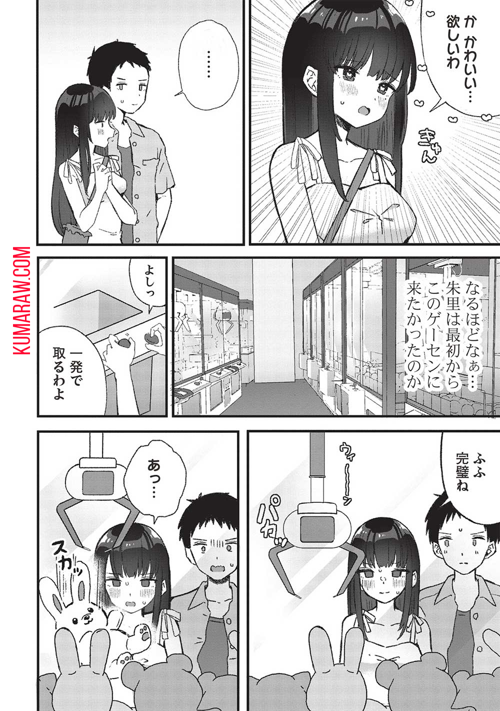 元カノ先生は、ちょっぴりエッチな家庭訪問できみとの愛を育みたい。 第3.2話 - Page 2