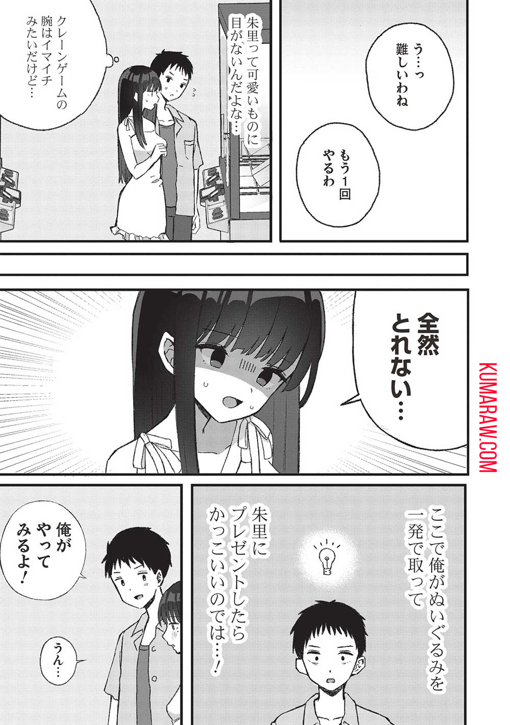 元カノ先生は、ちょっぴりエッチな家庭訪問できみとの愛を育みたい。 第3.2話 - Page 3