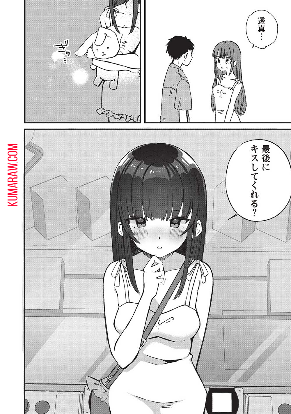 元カノ先生は、ちょっぴりエッチな家庭訪問できみとの愛を育みたい。 第3.2話 - Page 6