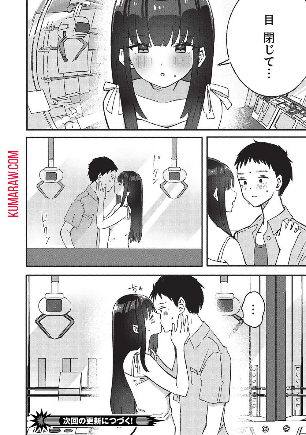 元カノ先生は、ちょっぴりエッチな家庭訪問できみとの愛を育みたい。 第3.2話 - Page 8