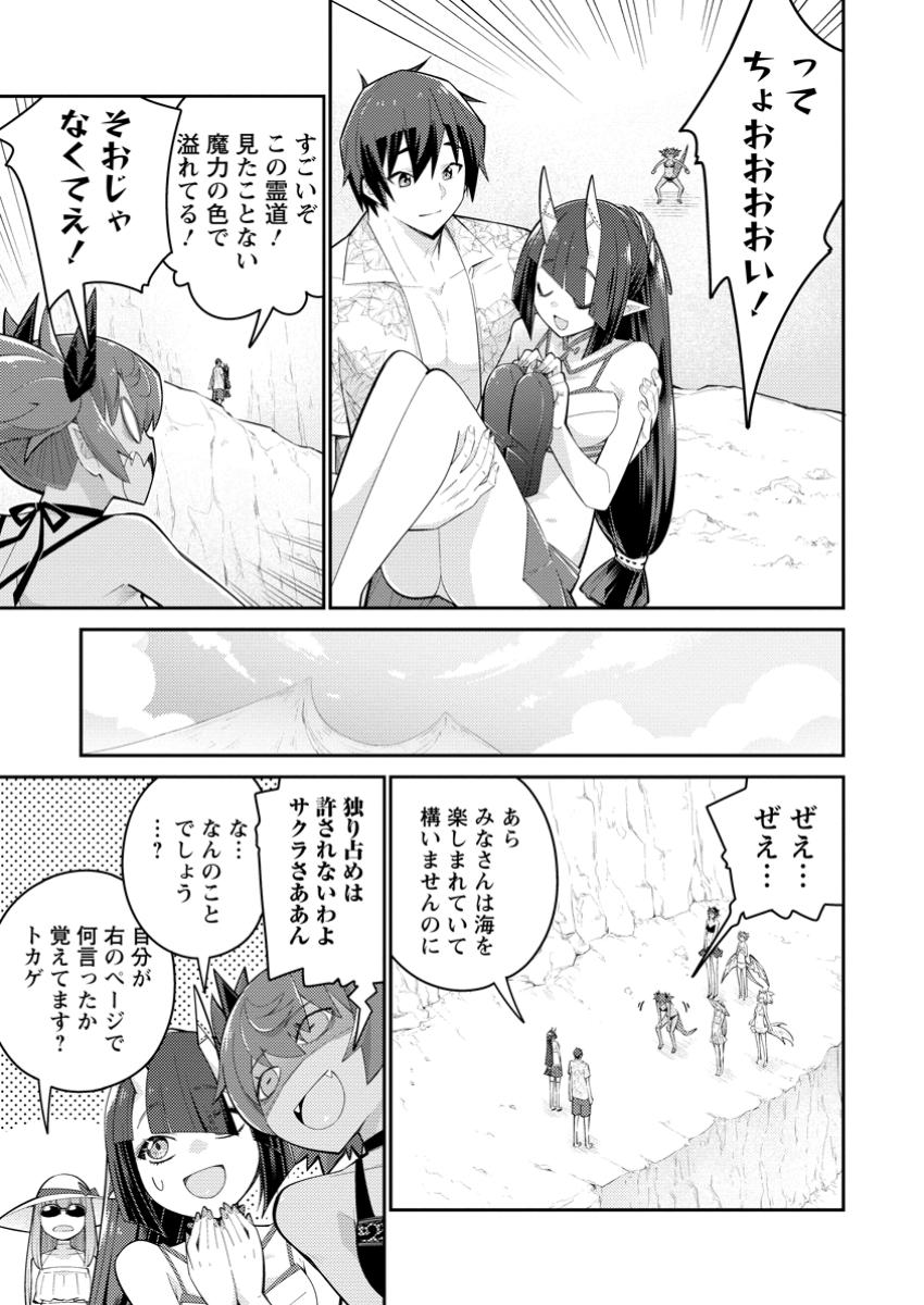 無駄だと追放された【宮廷獣医】、獣の国に好待遇で招かれる 第15.1話 - Page 5